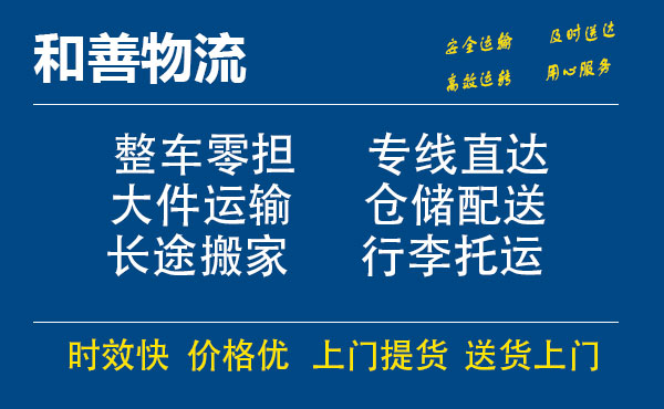 九江电瓶车托运常熟到九江搬家物流公司电瓶车行李空调运输-专线直达