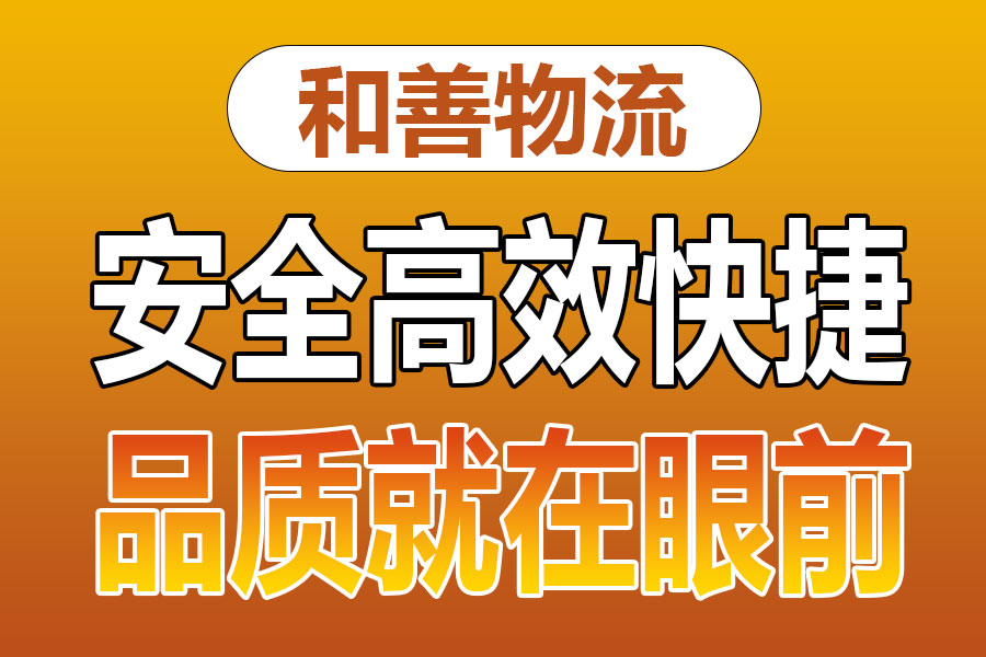 苏州到九江物流专线